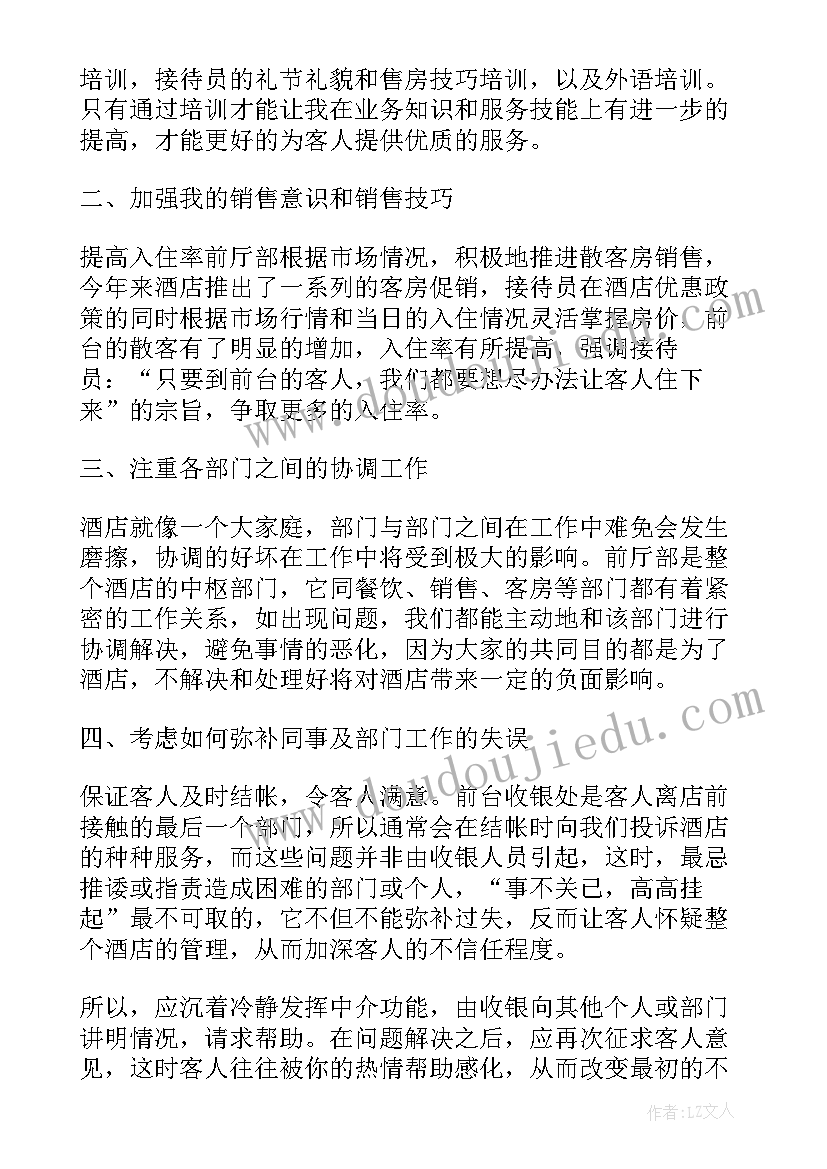 最新社团主持稿的开场白和(大全5篇)