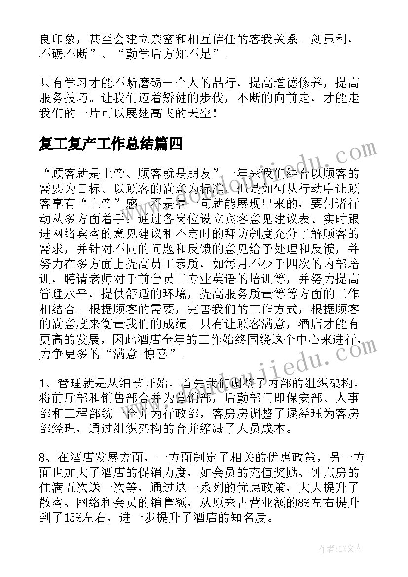 最新社团主持稿的开场白和(大全5篇)