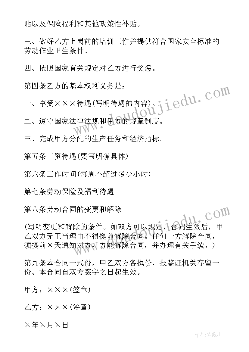 2023年停薪留职协议有法律效力吗 高层停薪留职合同(优质7篇)