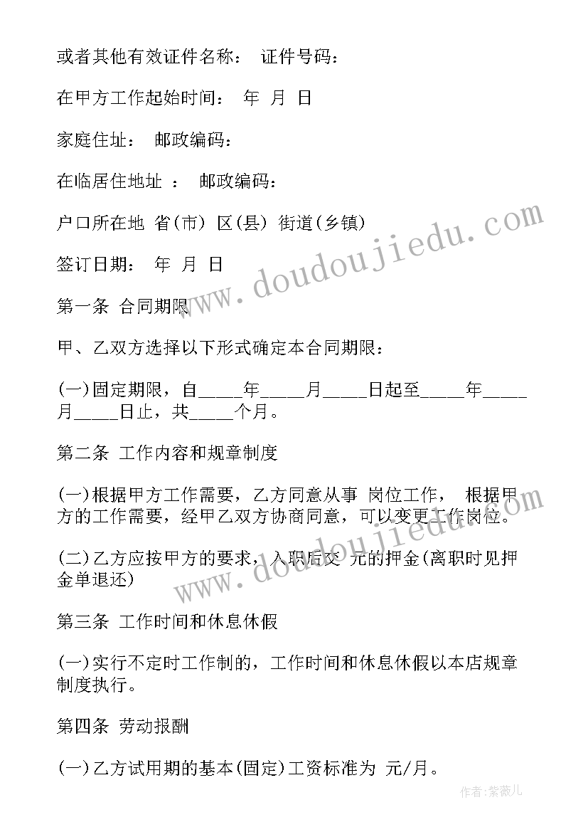 2023年停薪留职协议有法律效力吗 高层停薪留职合同(优质7篇)