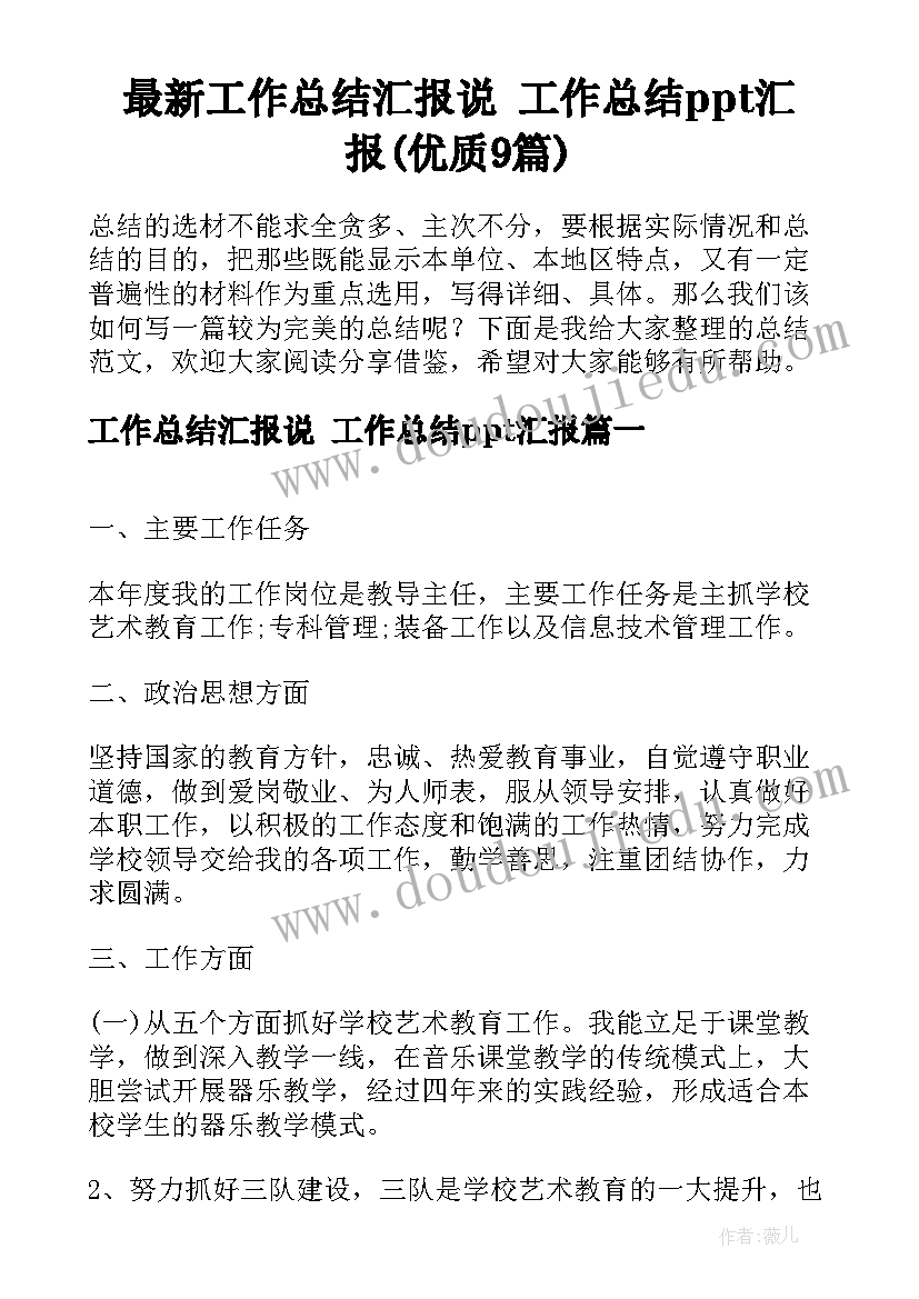 道路与桥梁工程技术专业道路实训总结(优质8篇)