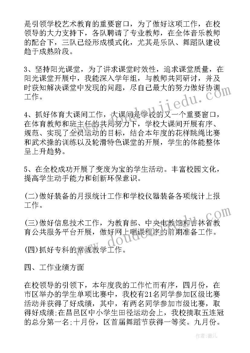 道路与桥梁工程技术专业道路实训总结(优质8篇)