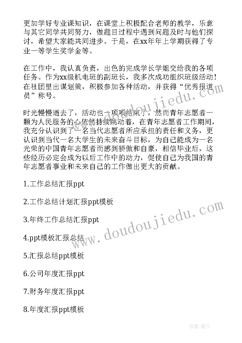 道路与桥梁工程技术专业道路实训总结(优质8篇)