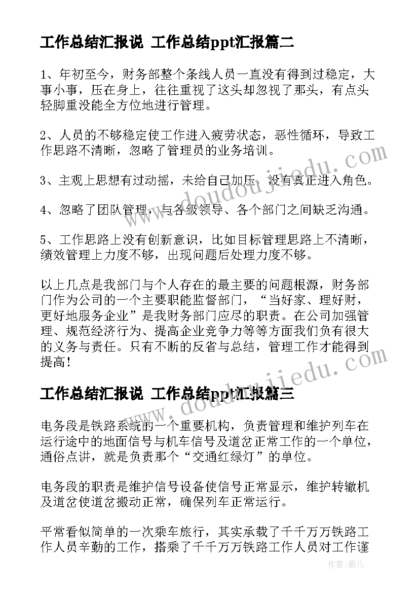 道路与桥梁工程技术专业道路实训总结(优质8篇)