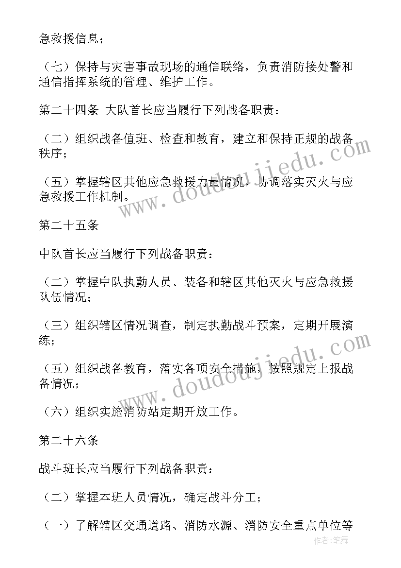 部队边防执勤工作总结 部队执勤工作总结优选(模板5篇)