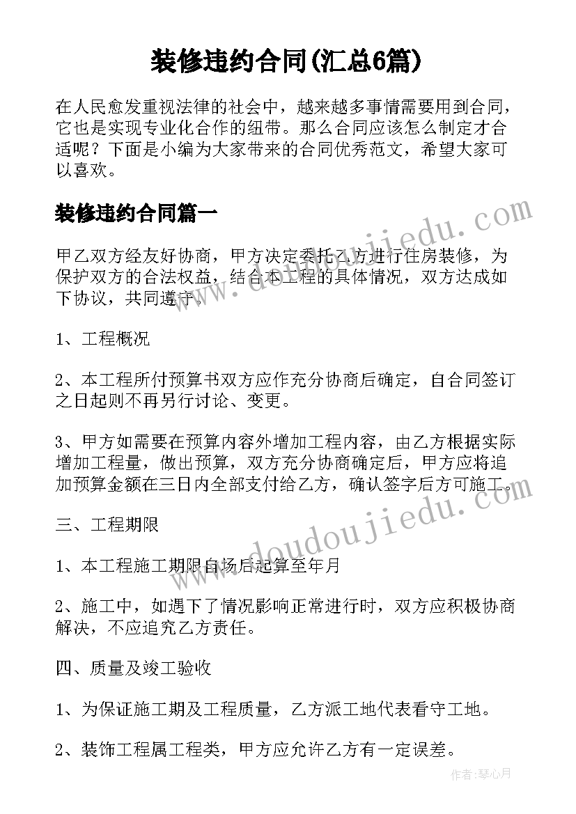 最新学雷锋志愿活动打扫卫生报告 学雷锋活动志愿者心得体会(模板5篇)