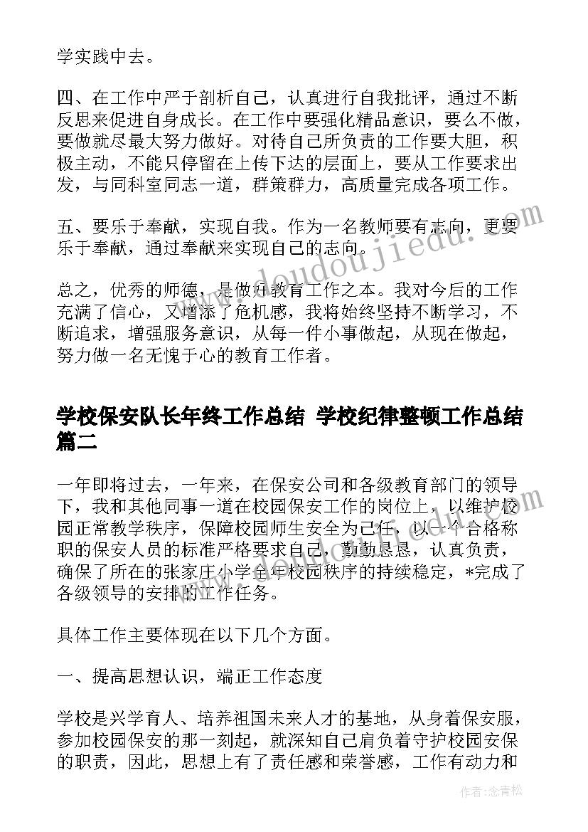 小学教职工文体活动方案设计(模板5篇)