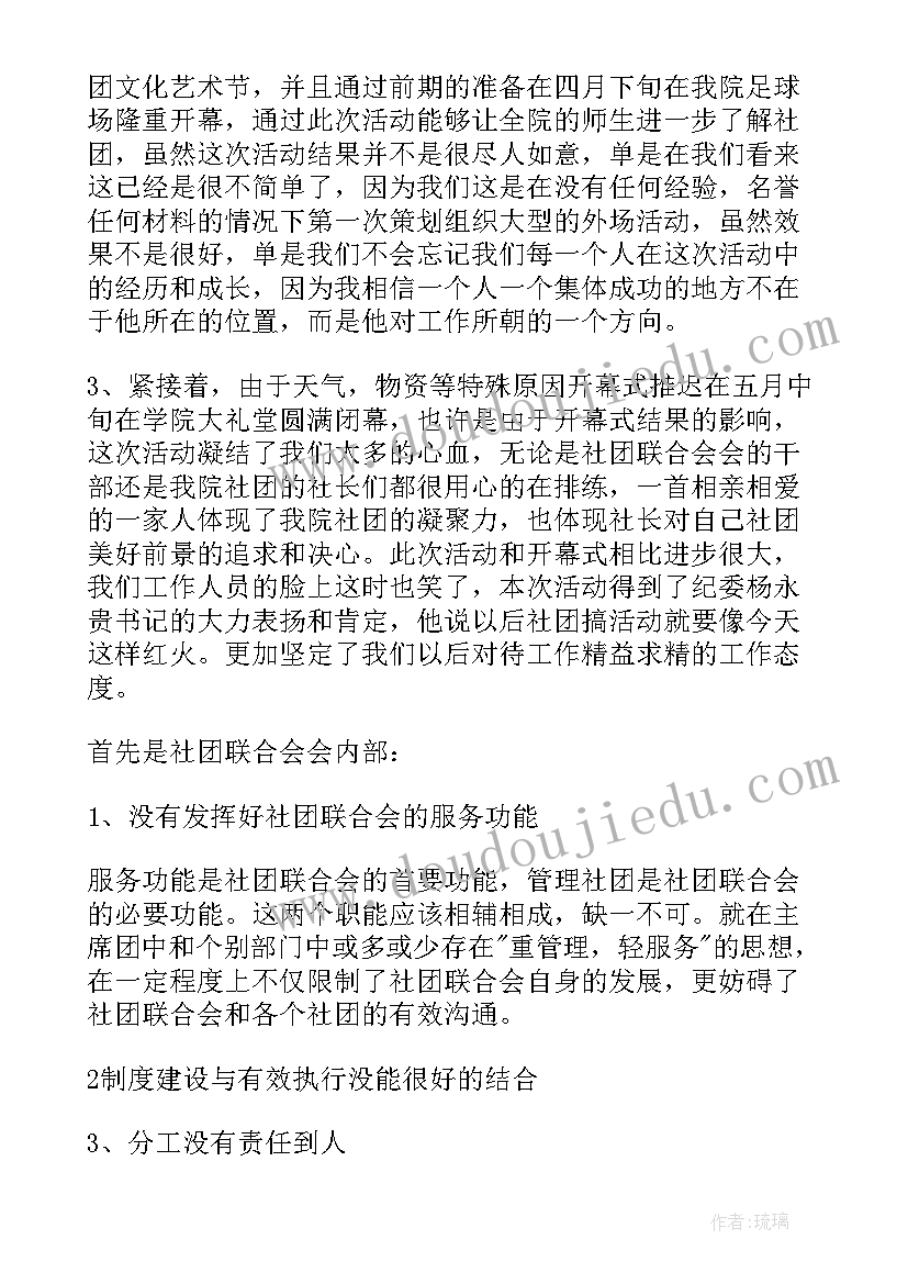 2023年诗歌朗诵社团工作总结(大全5篇)