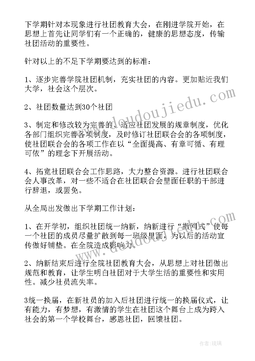 2023年诗歌朗诵社团工作总结(大全5篇)