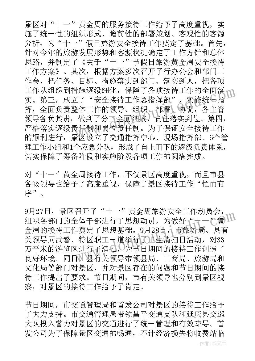 最新被安排写工作总结 安排工作总结(优秀7篇)