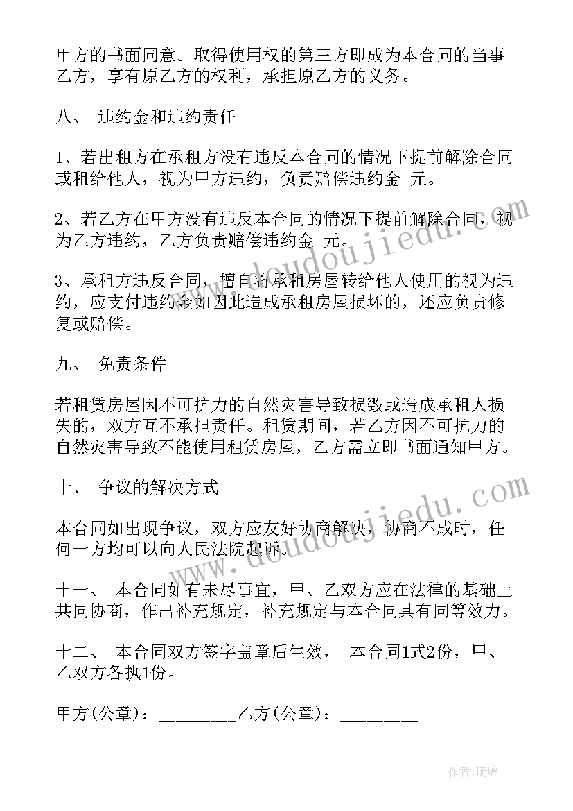 2023年商铺交易合同(优秀8篇)