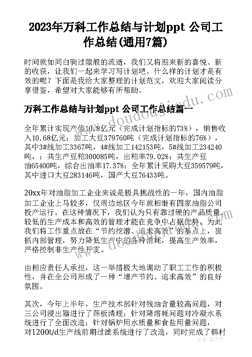 2023年数学教师个人专业发展规划书 教师个人专业发展规划书(精选7篇)