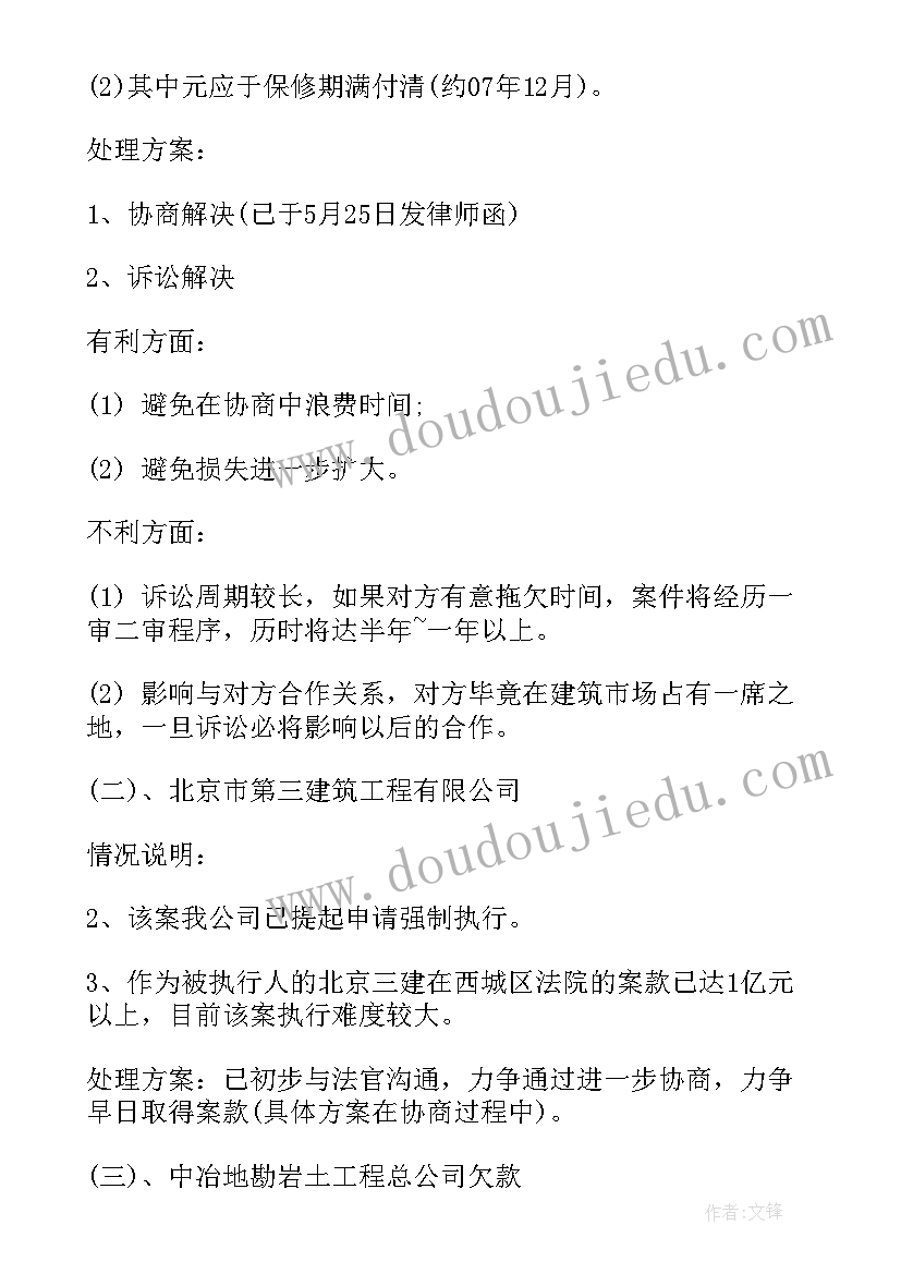 联通支撑工作做 业务支撑工作总结(实用5篇)