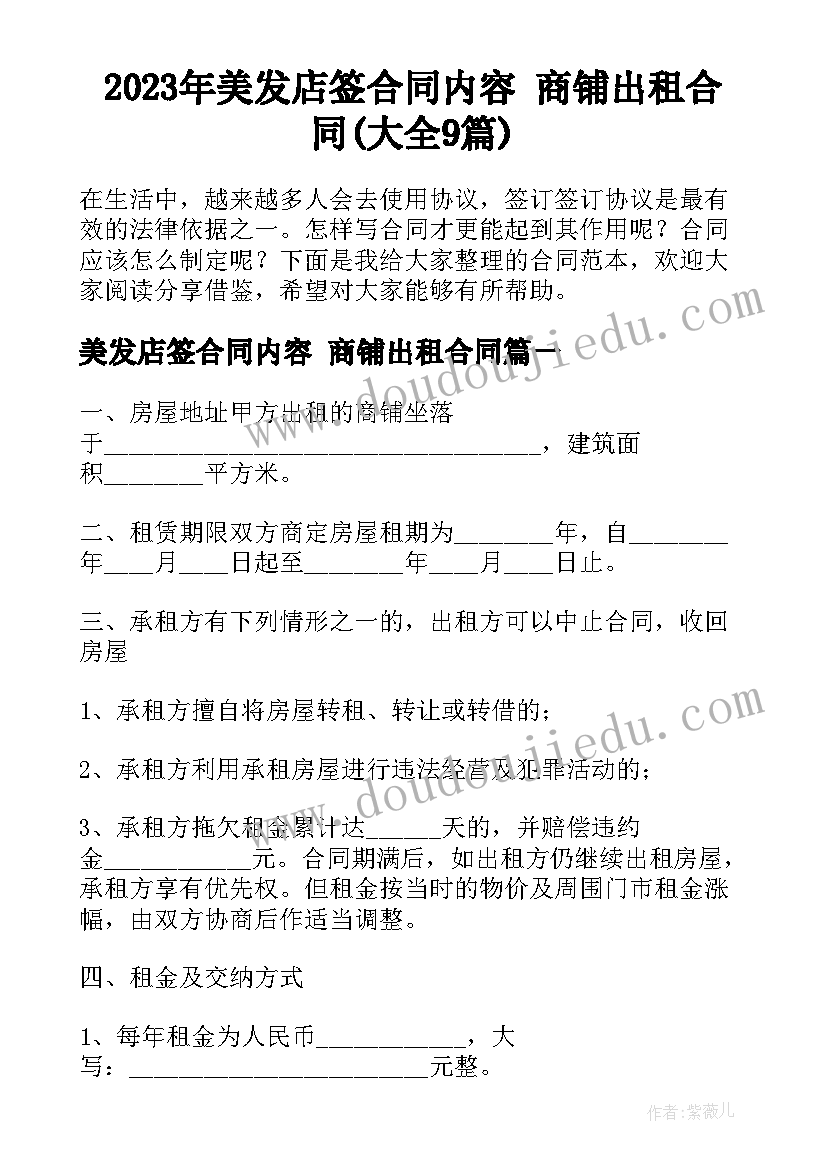 2023年员工入职劳动合同签订(通用5篇)