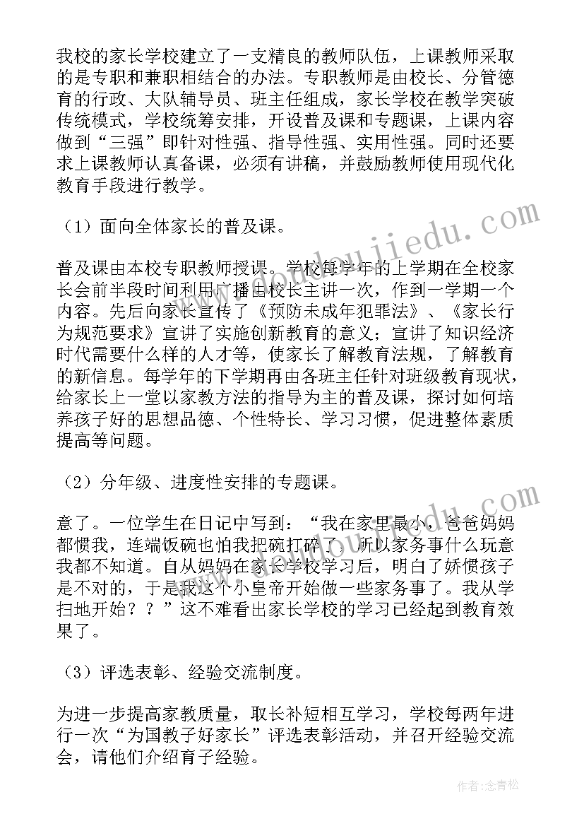 课外辅导班运营方案(实用7篇)