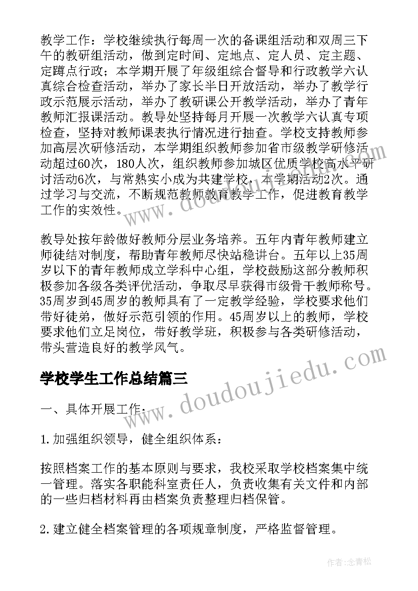 课外辅导班运营方案(实用7篇)