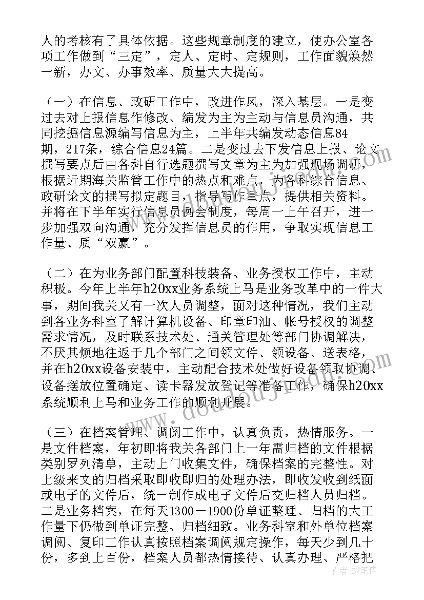 孵化园工作总结 工作总结(模板10篇)