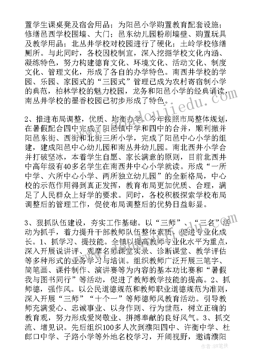 孵化园工作总结 工作总结(模板10篇)