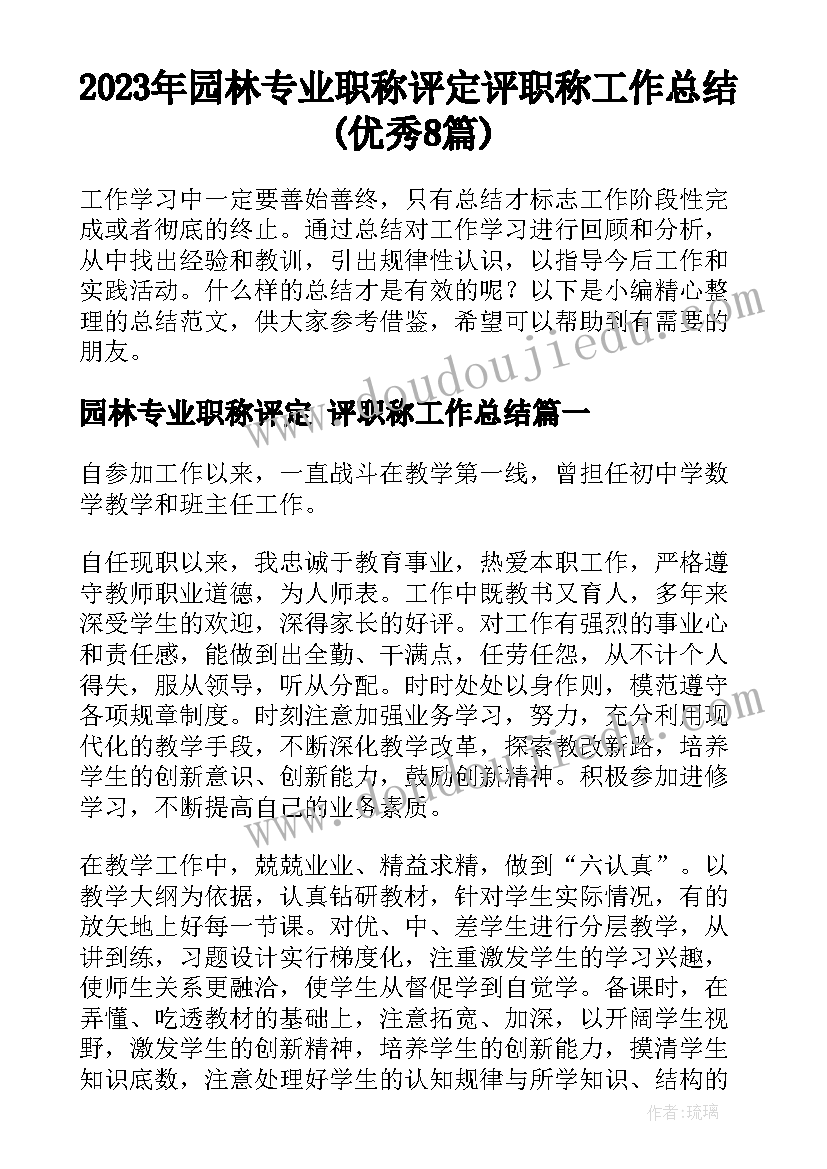 最新解除就业协议书申请 申请新的就业协议书(精选5篇)