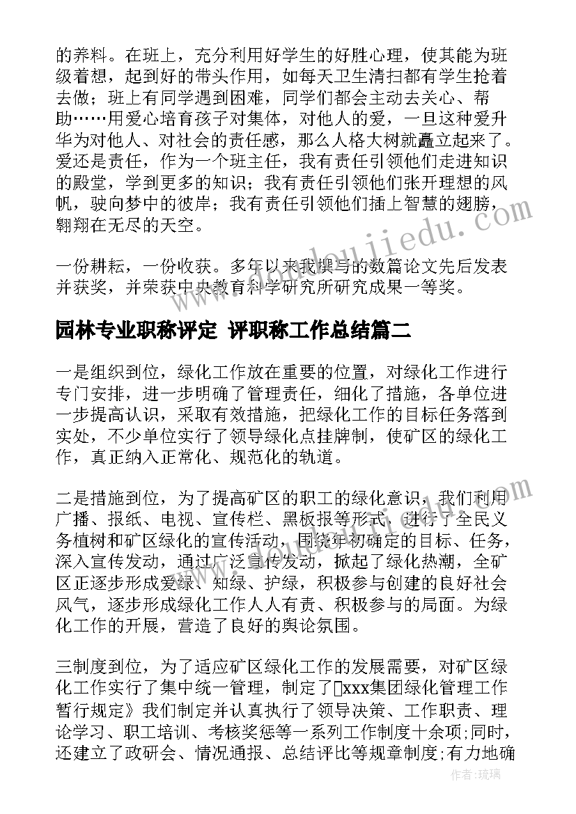 最新解除就业协议书申请 申请新的就业协议书(精选5篇)