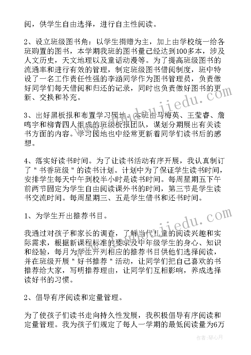 2023年教材读物排查工作总结(实用5篇)