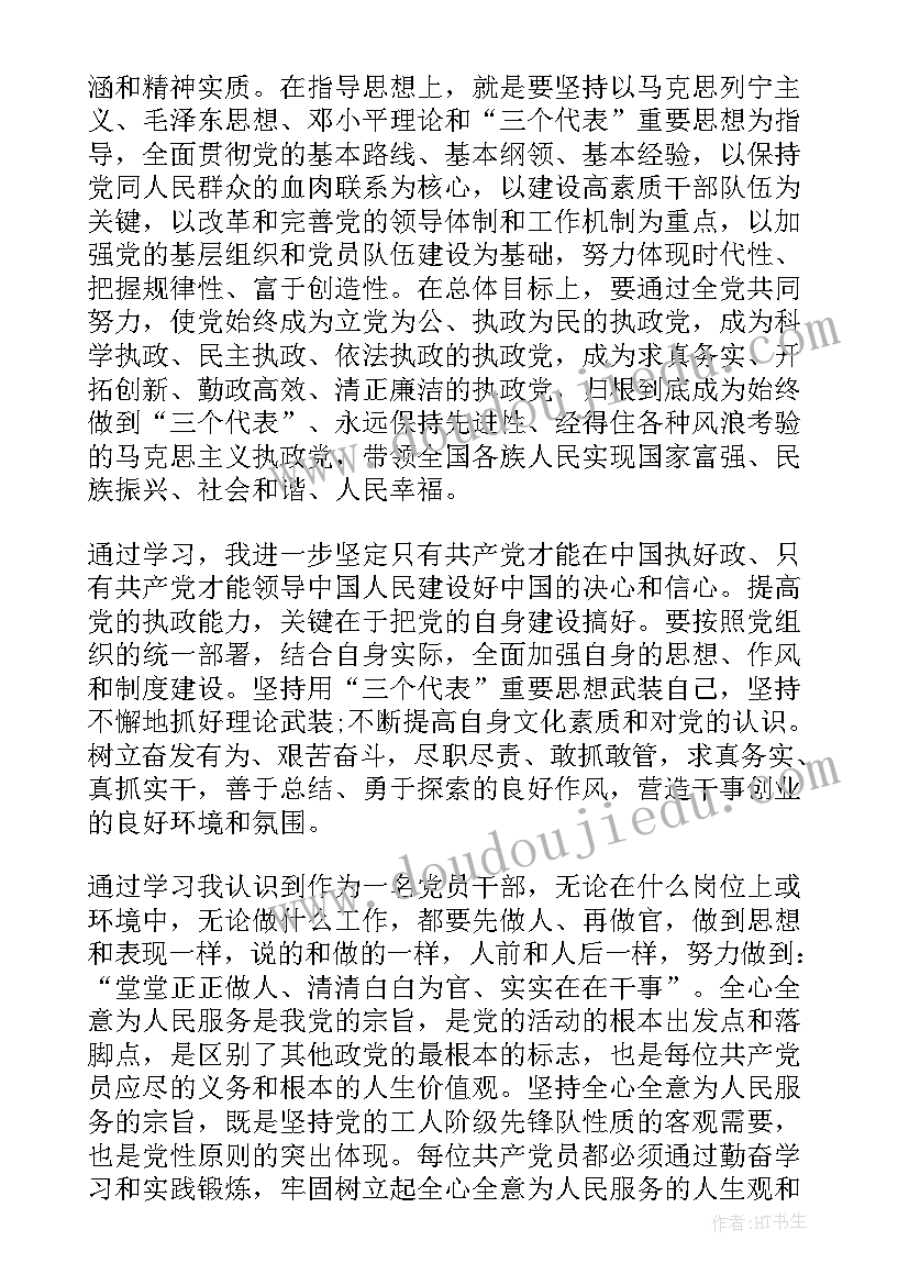 部队网络安全心得体会(汇总5篇)