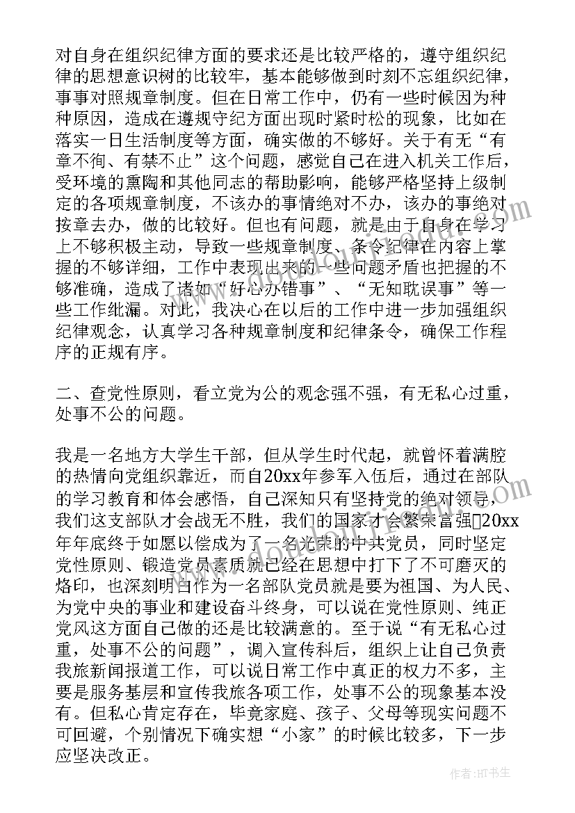 部队网络安全心得体会(汇总5篇)