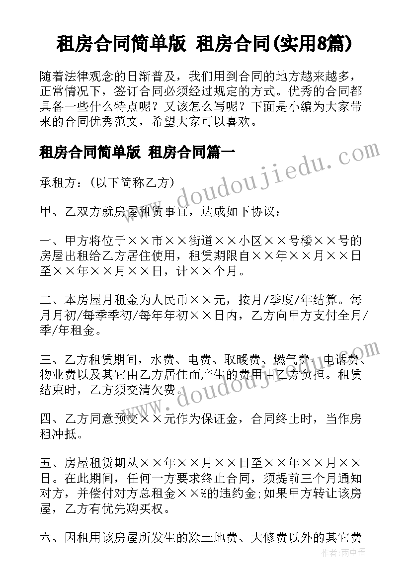 最新幼儿园书信活动方案 幼儿园活动方案(精选10篇)