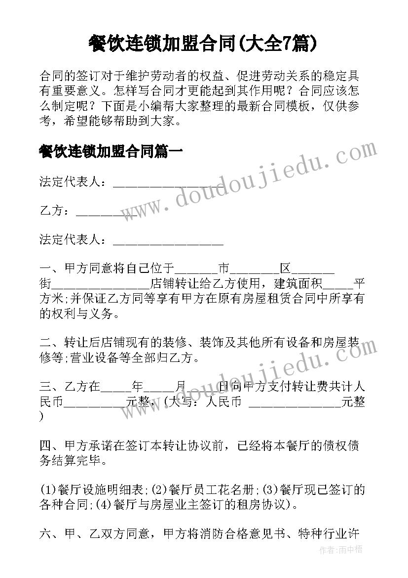 2023年红色故事讲故事总结 总结心得体会的成语故事(精选9篇)