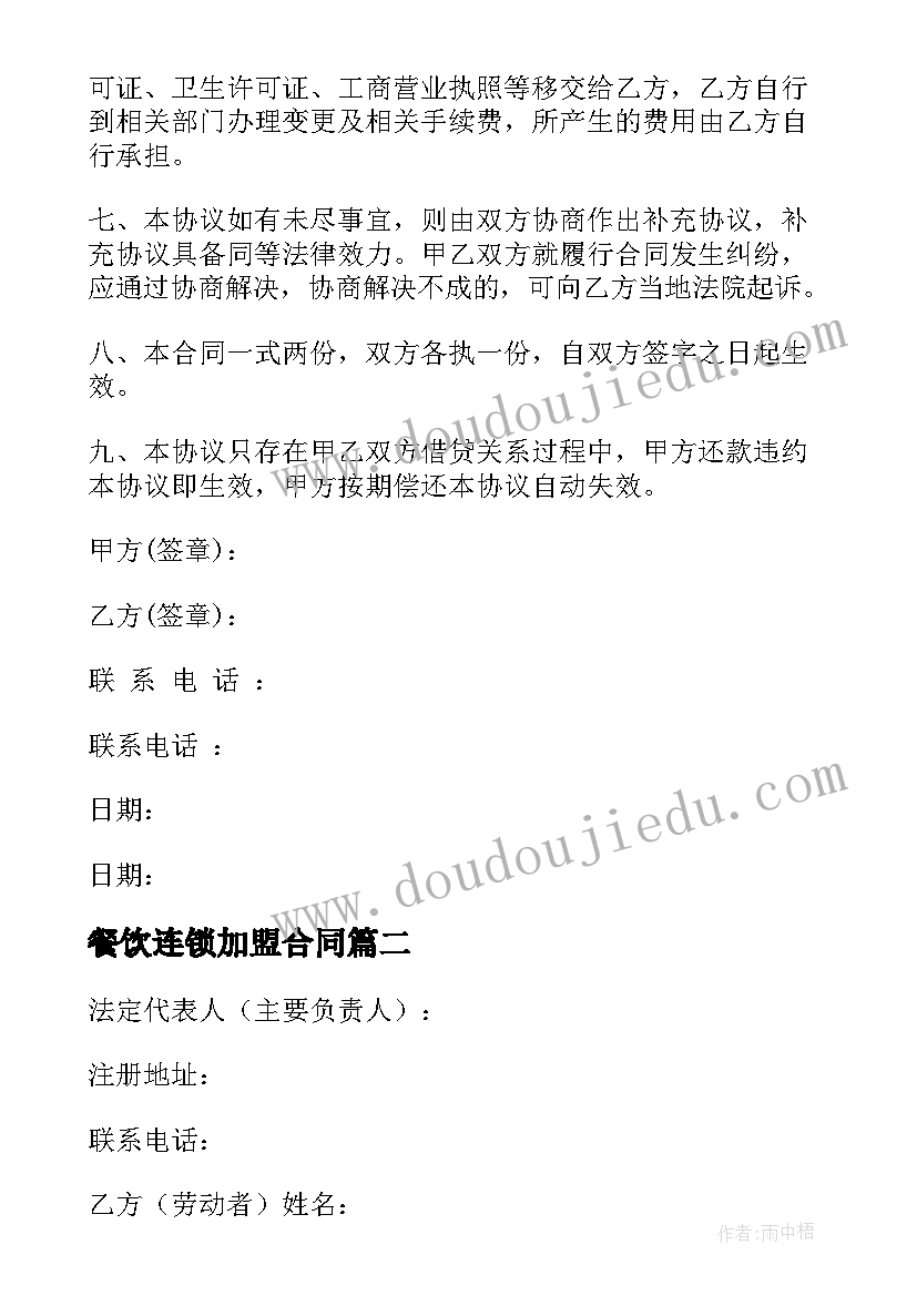 2023年红色故事讲故事总结 总结心得体会的成语故事(精选9篇)