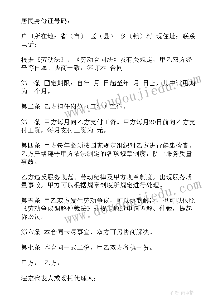 2023年红色故事讲故事总结 总结心得体会的成语故事(精选9篇)