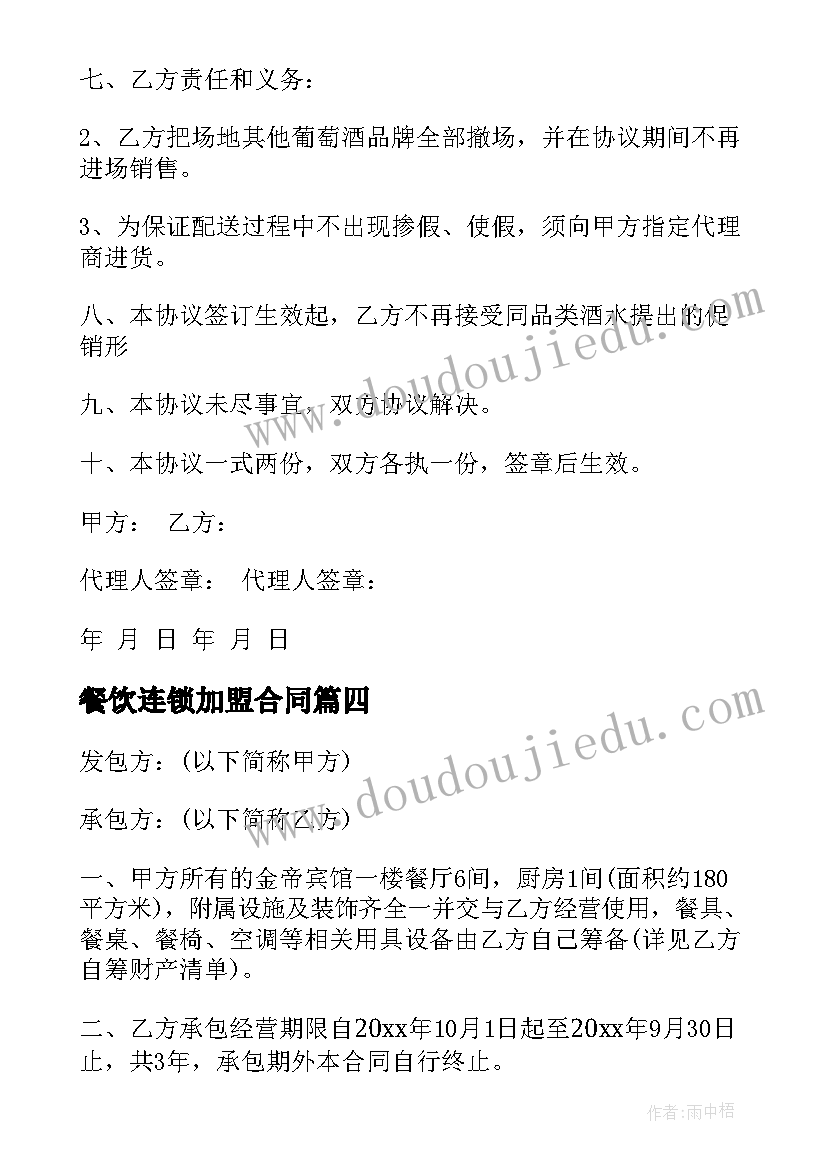 2023年红色故事讲故事总结 总结心得体会的成语故事(精选9篇)