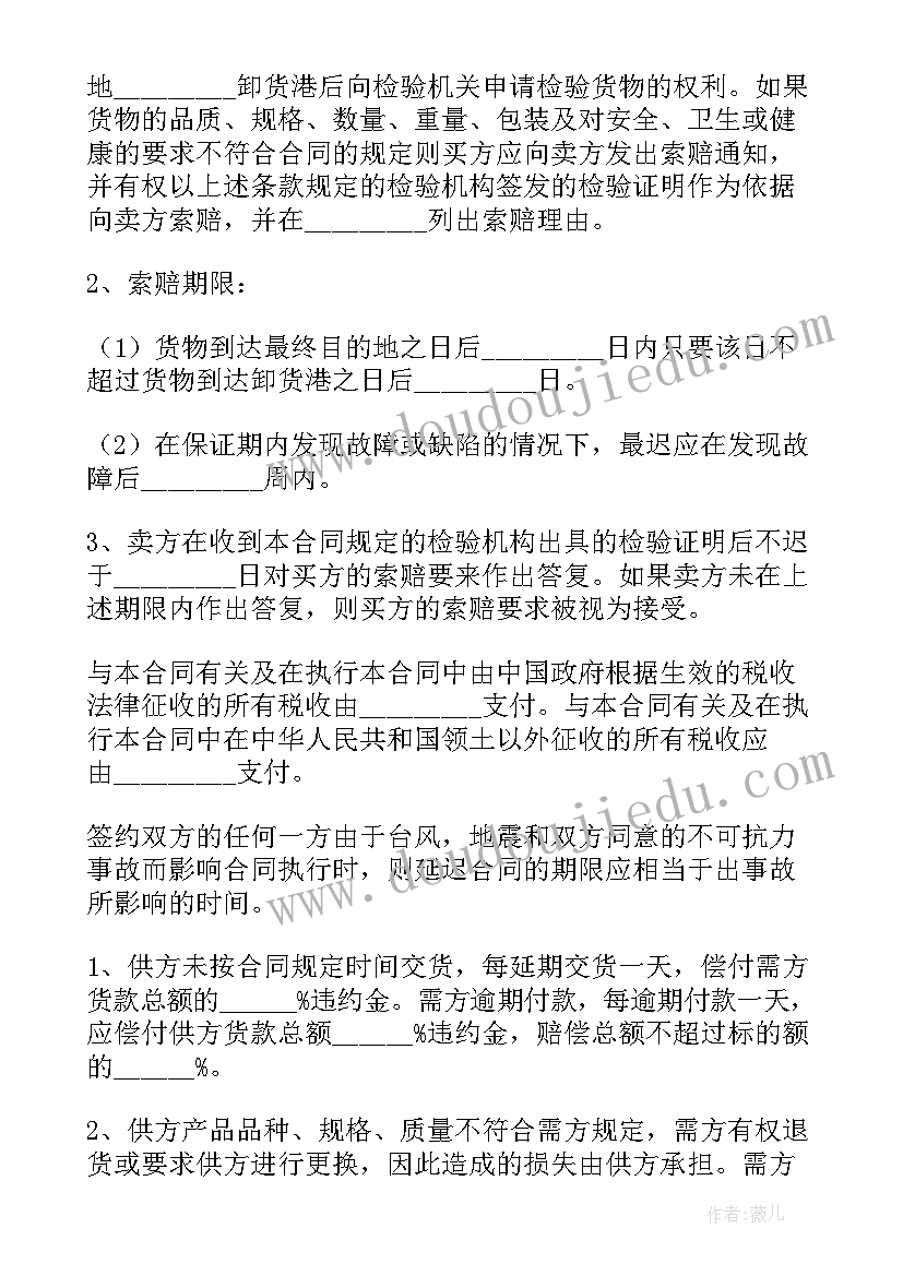 2023年合作销售石料协议(通用6篇)