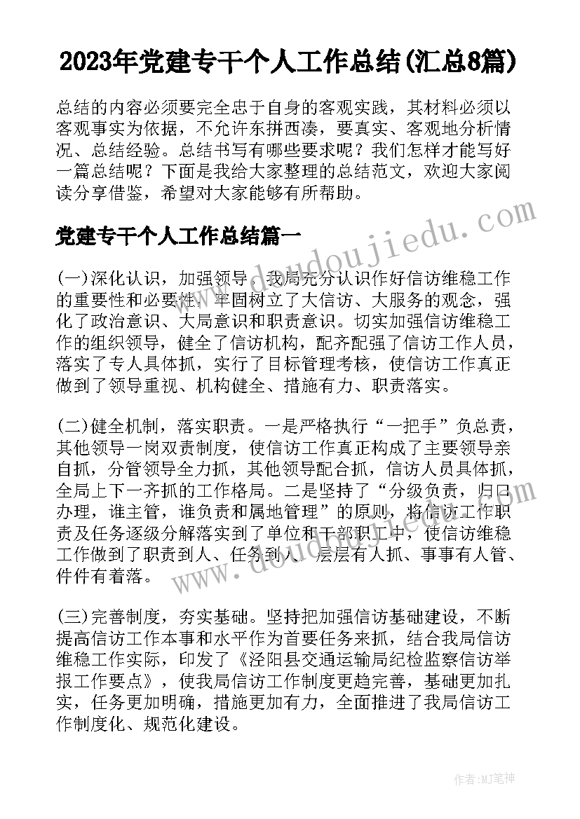 最新化学考试检讨书(通用5篇)