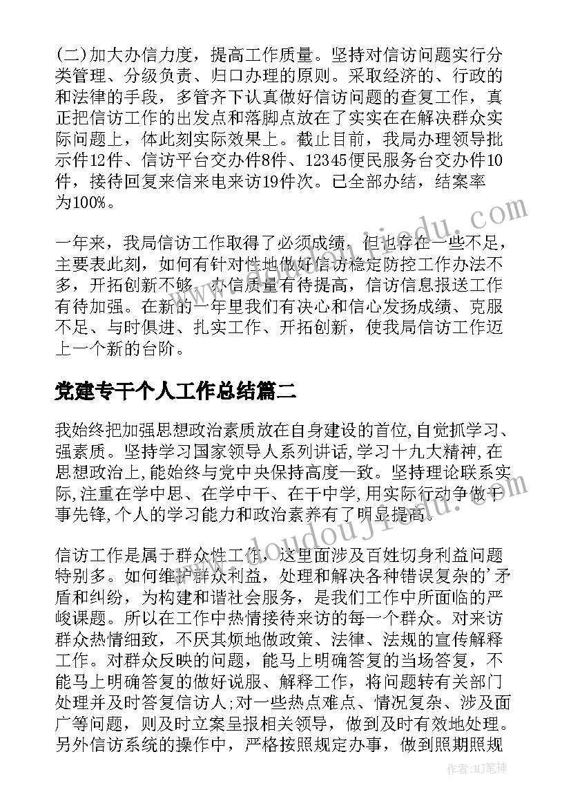 最新化学考试检讨书(通用5篇)