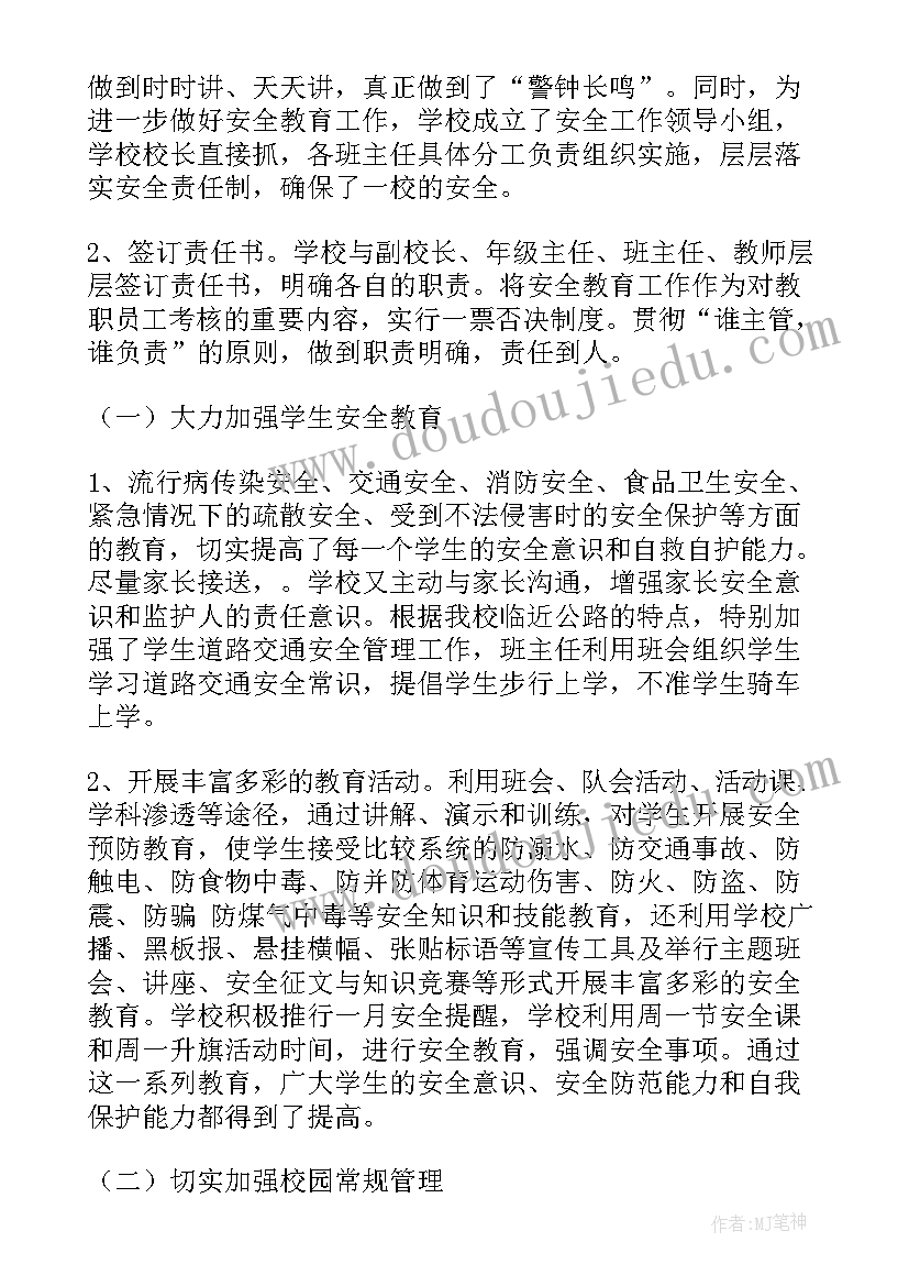 最新化学考试检讨书(通用5篇)