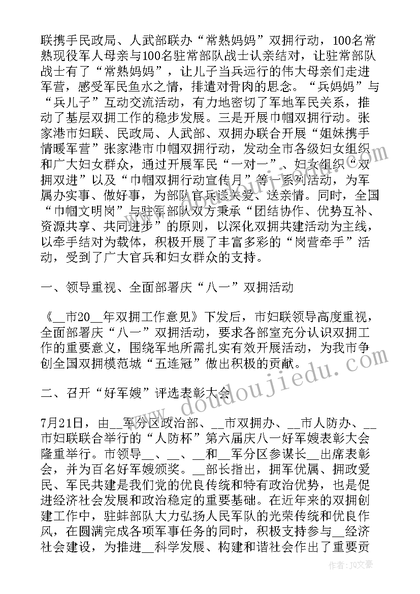 最新防疫宣传会议纪要(实用5篇)