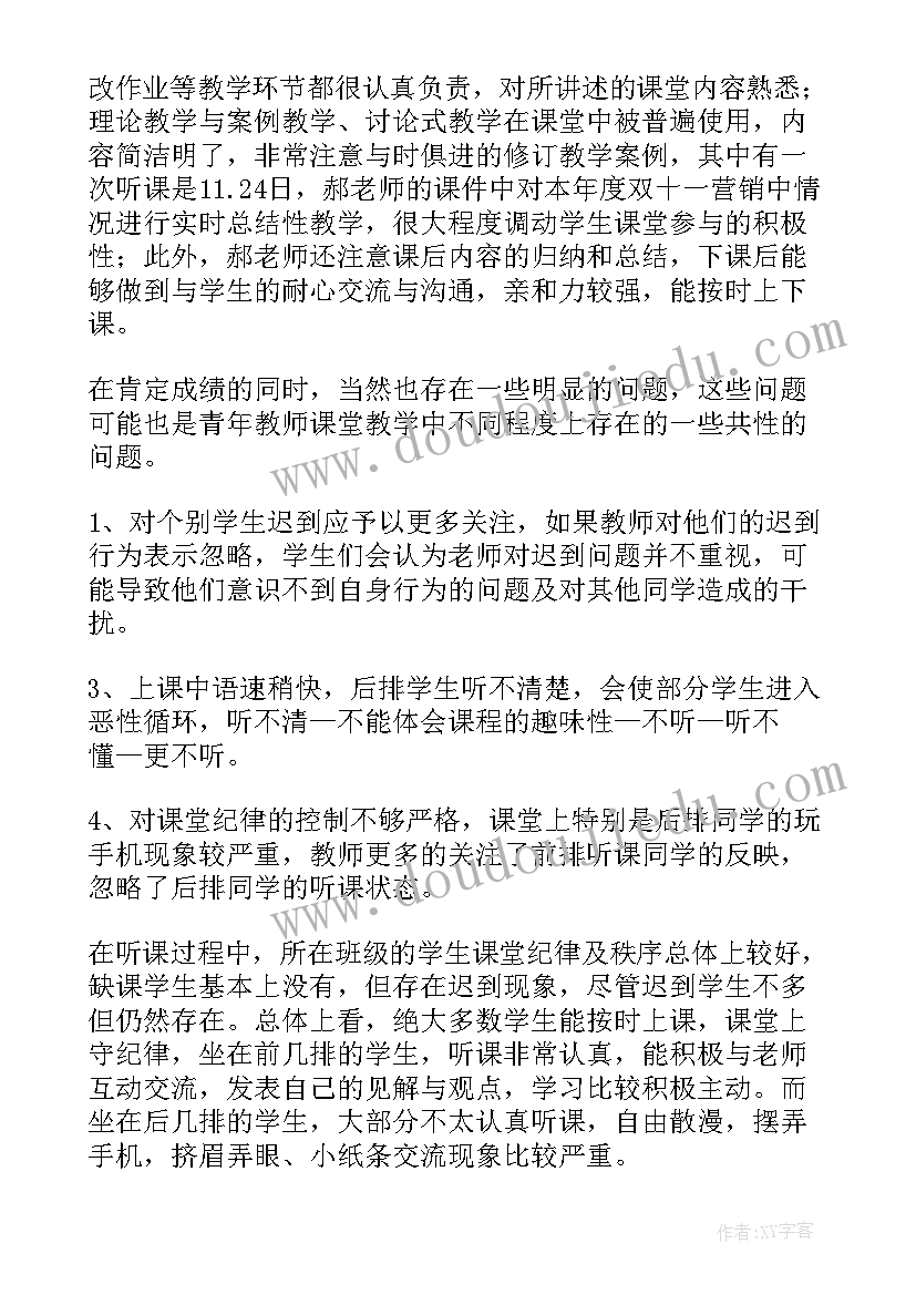 最新督导月工作总结和工作计划(模板10篇)