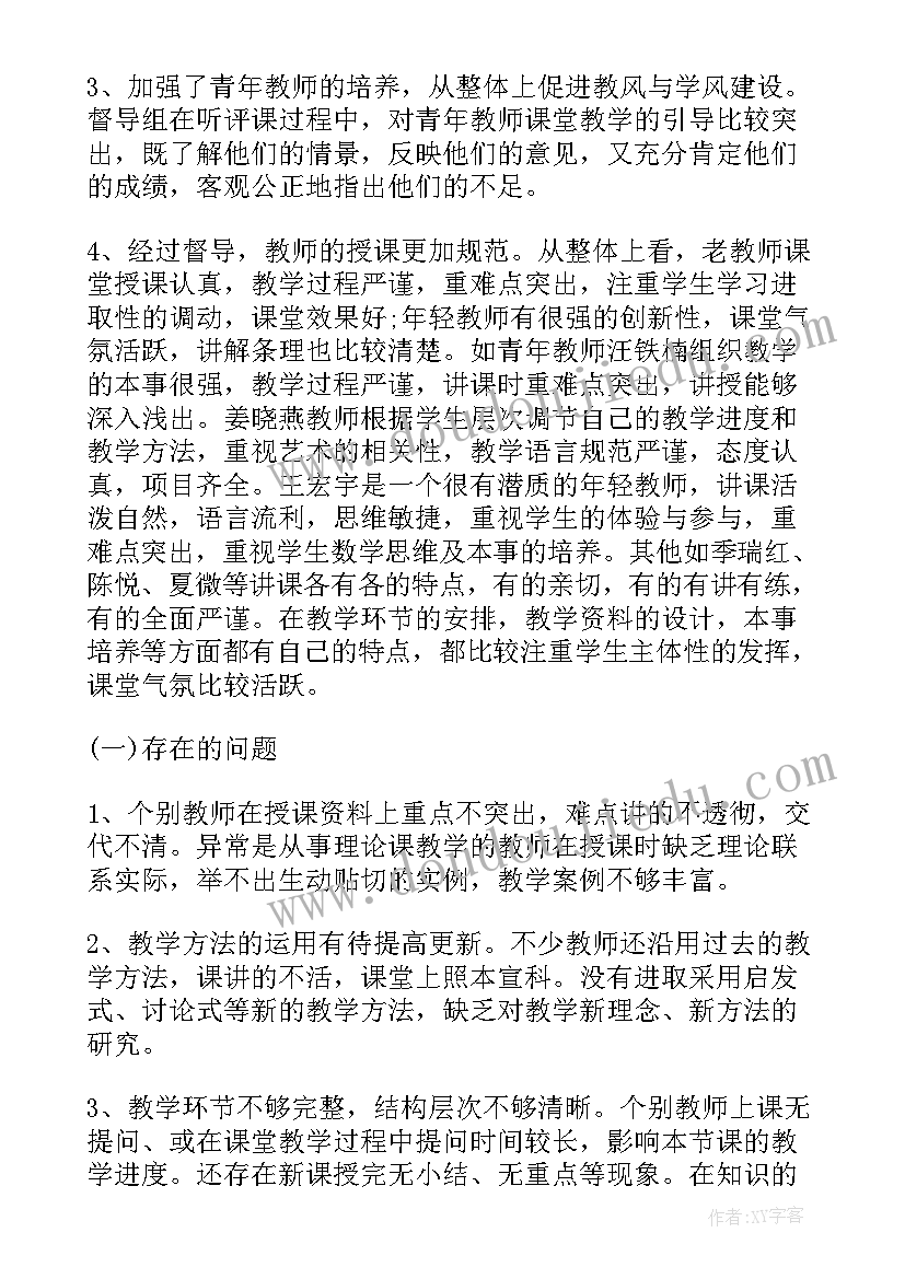 最新督导月工作总结和工作计划(模板10篇)