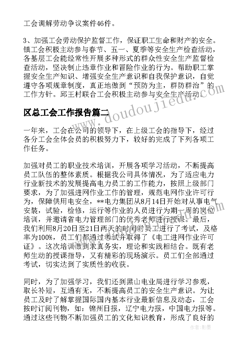 相反数的教学目标及重难点 教学反思和总结(大全6篇)