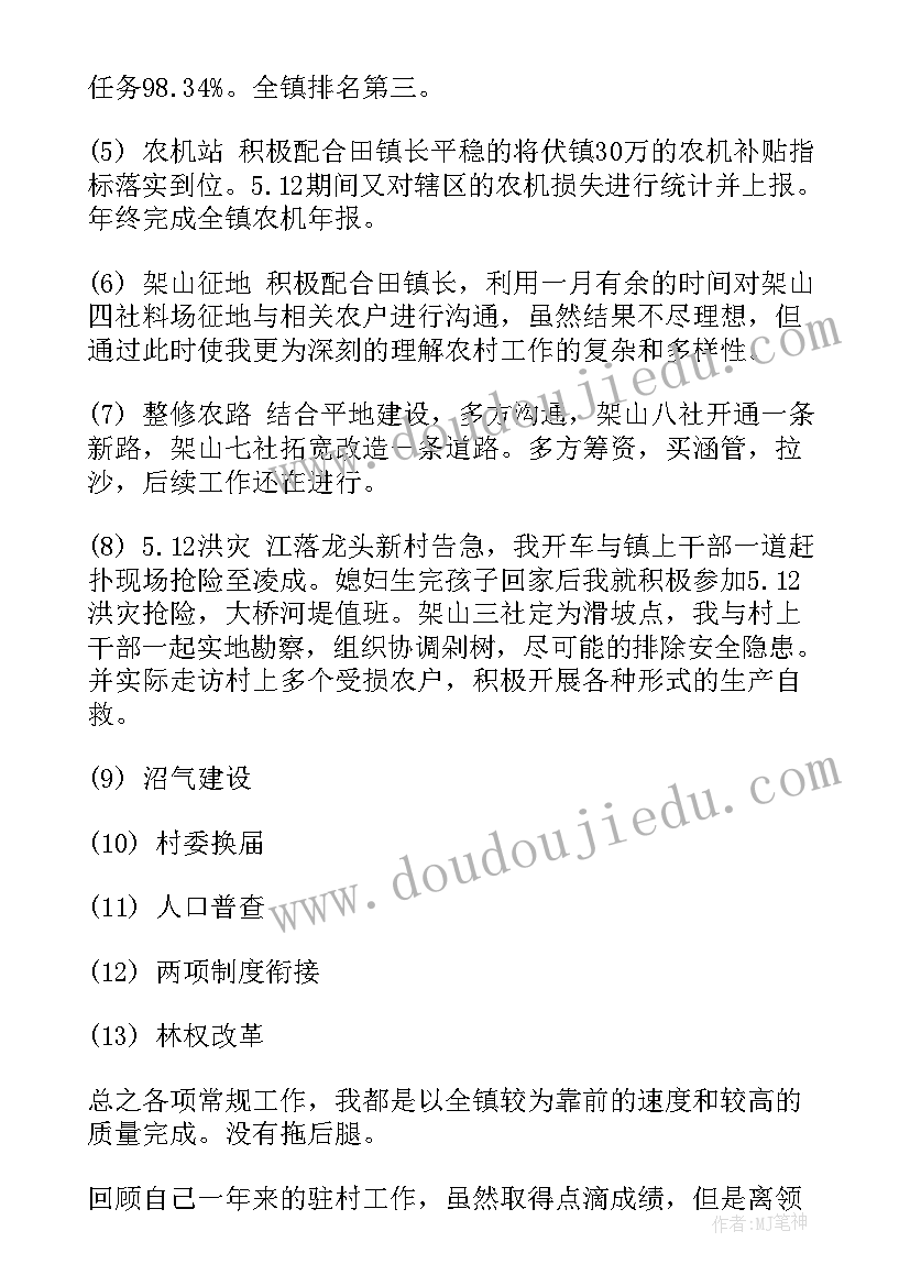 2023年社区计生半年工作总结 上半年老干部工作总结(通用10篇)