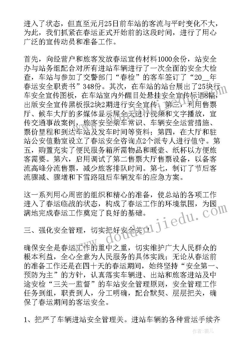 2023年送领导祝福的话语 祝福领导高升的祝福语(优质6篇)