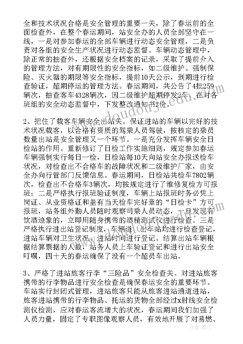 2023年送领导祝福的话语 祝福领导高升的祝福语(优质6篇)