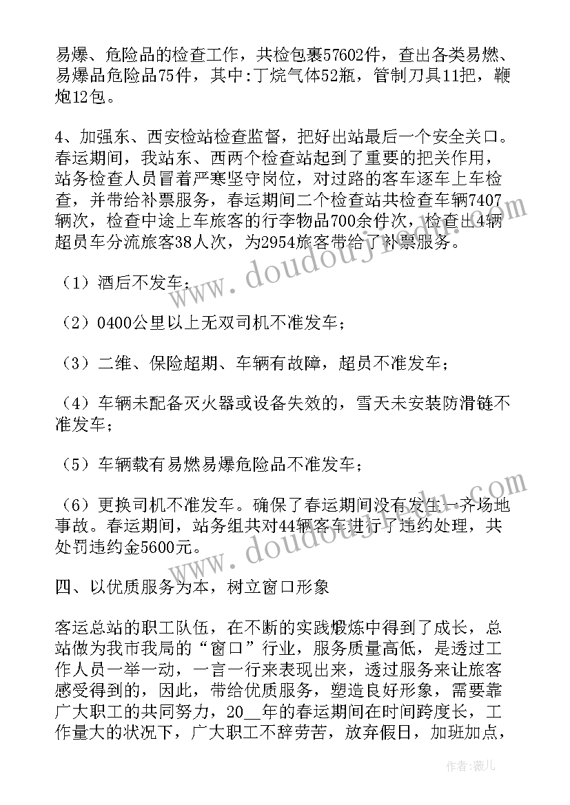 2023年送领导祝福的话语 祝福领导高升的祝福语(优质6篇)