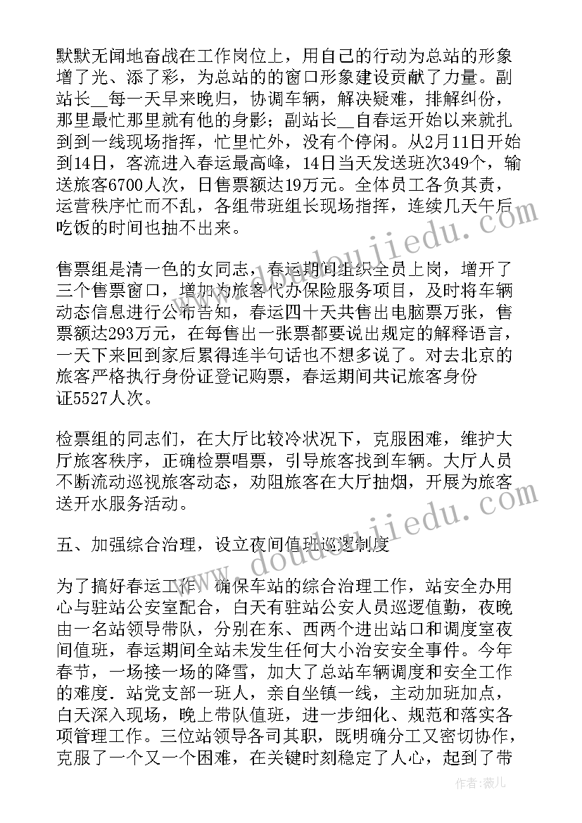 2023年送领导祝福的话语 祝福领导高升的祝福语(优质6篇)