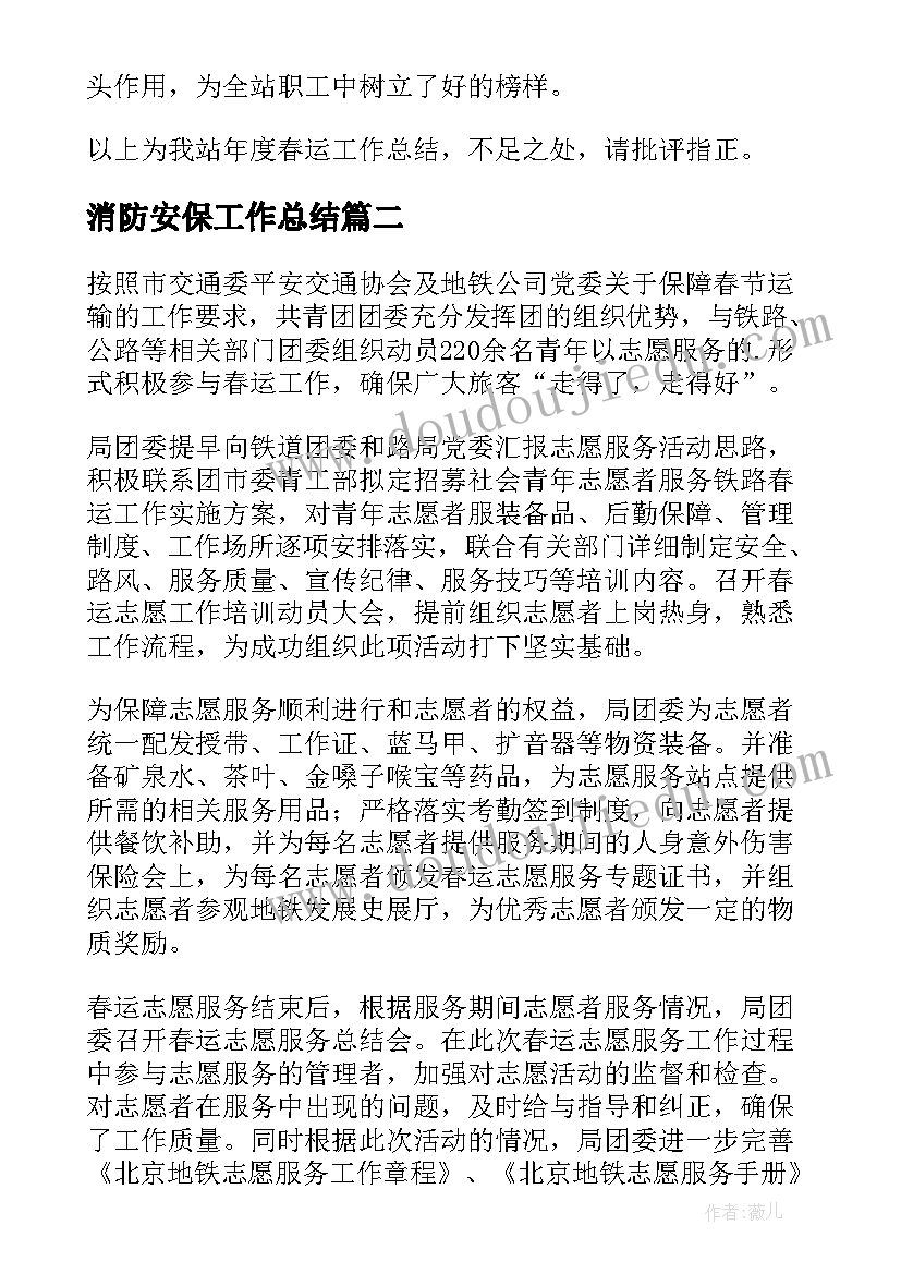 2023年送领导祝福的话语 祝福领导高升的祝福语(优质6篇)