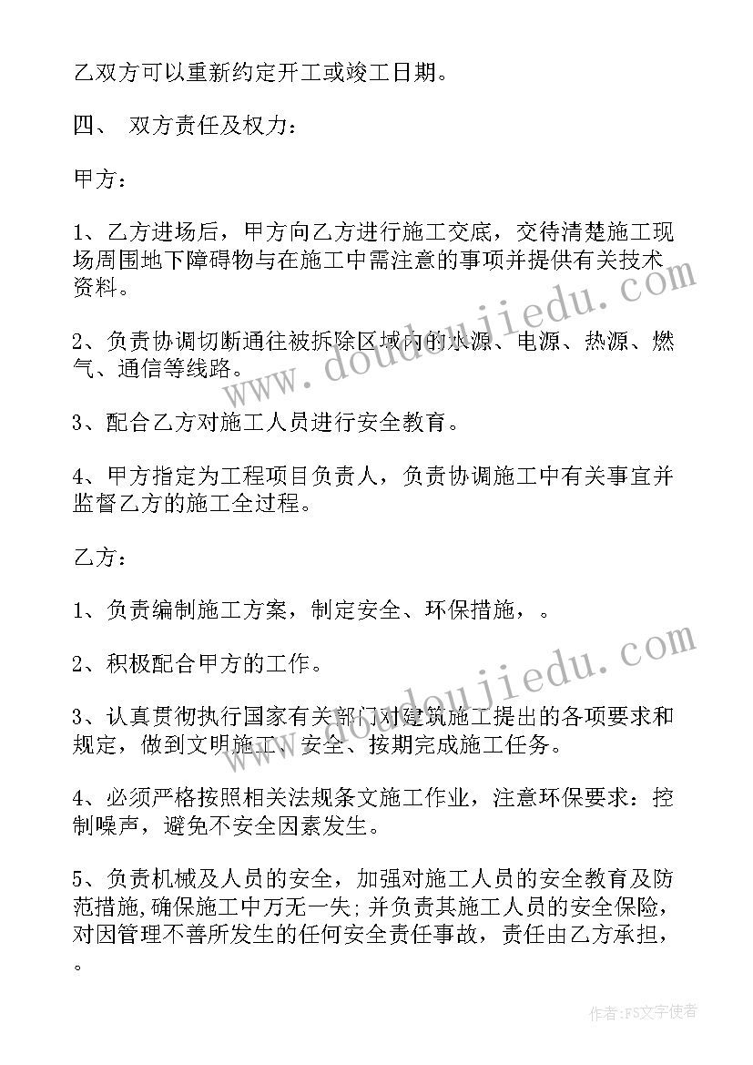 辞职申请辞职报告(实用9篇)