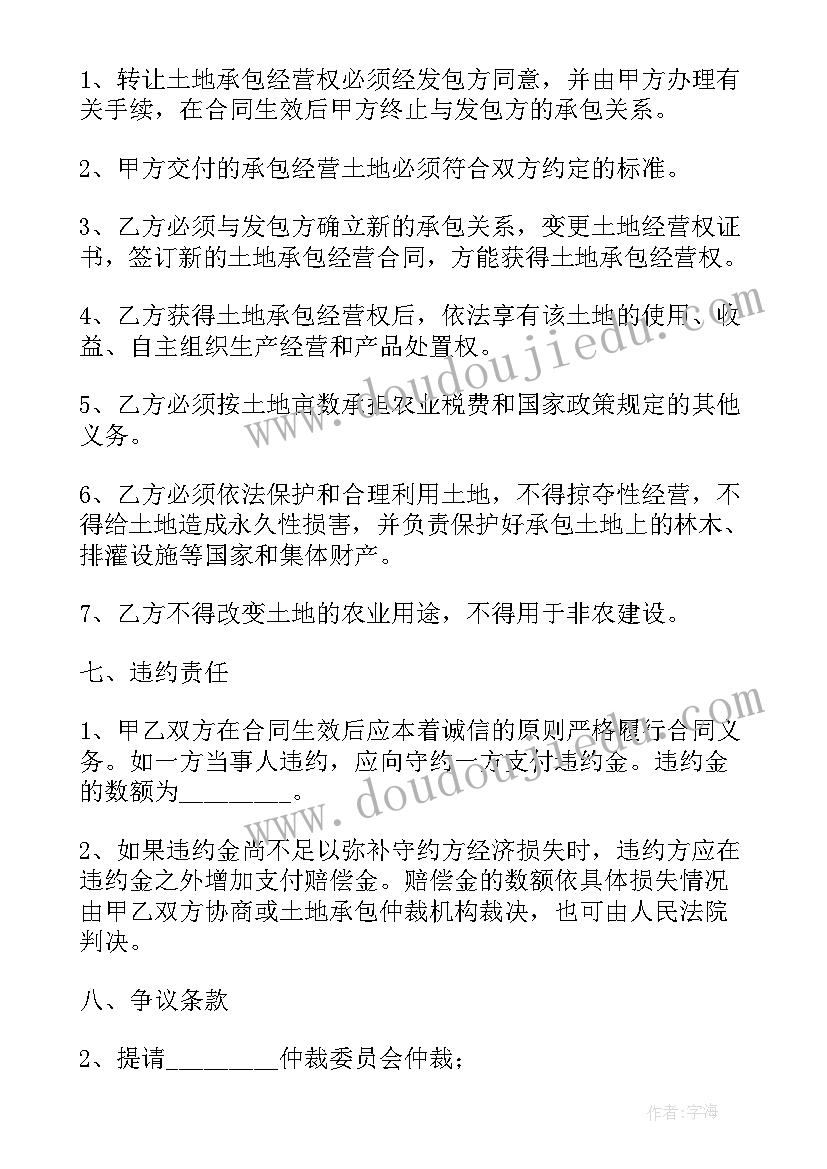 土地征地合同法 土地互换合同(优秀7篇)