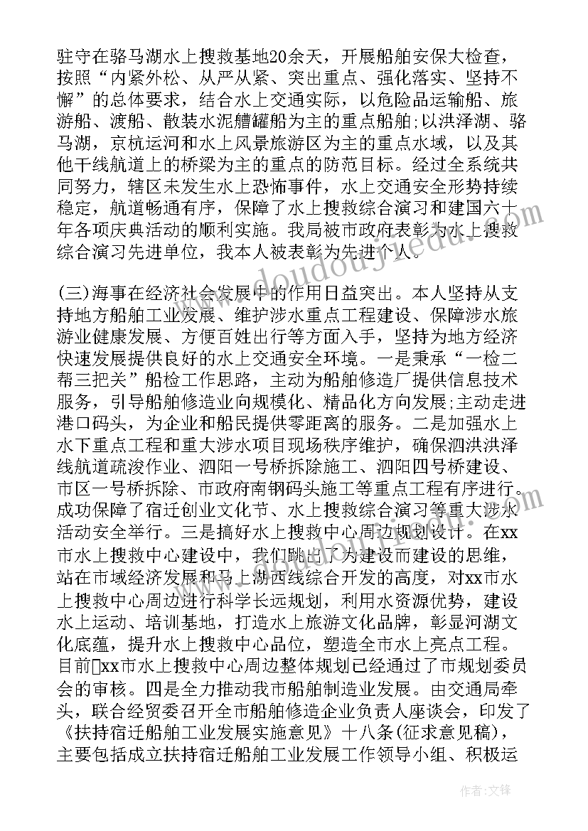 最新转正述职工作规划(优质7篇)