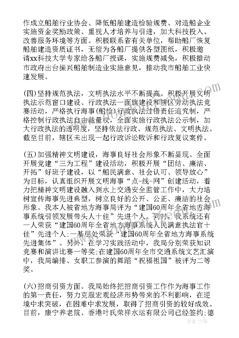 最新转正述职工作规划(优质7篇)